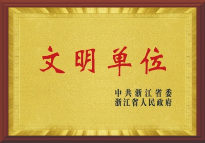 浙江省文化单元