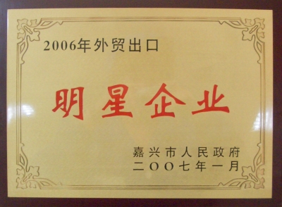 黄冈市表贸出口明星企业