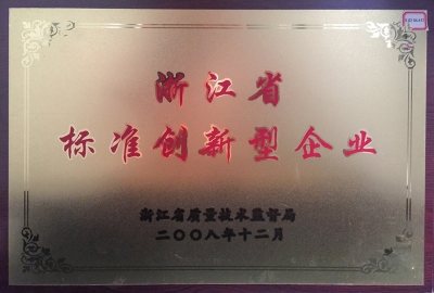 浙江省尺度创新型企业