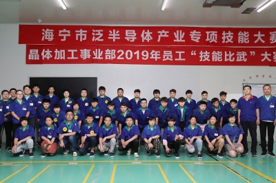 2019海宁市泛半导体产业专项技术大赛