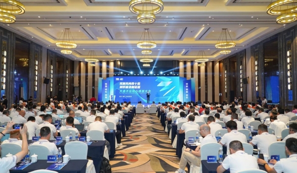 3868la银河总站不忘初心感恩大会